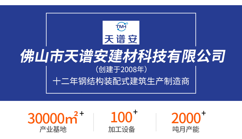 鋼結(jié)構(gòu)_02