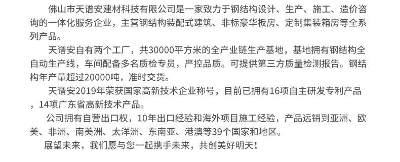 鋼結(jié)構(gòu)_03