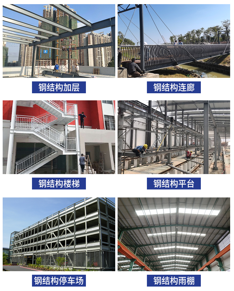 鋼結(jié)構(gòu)_17