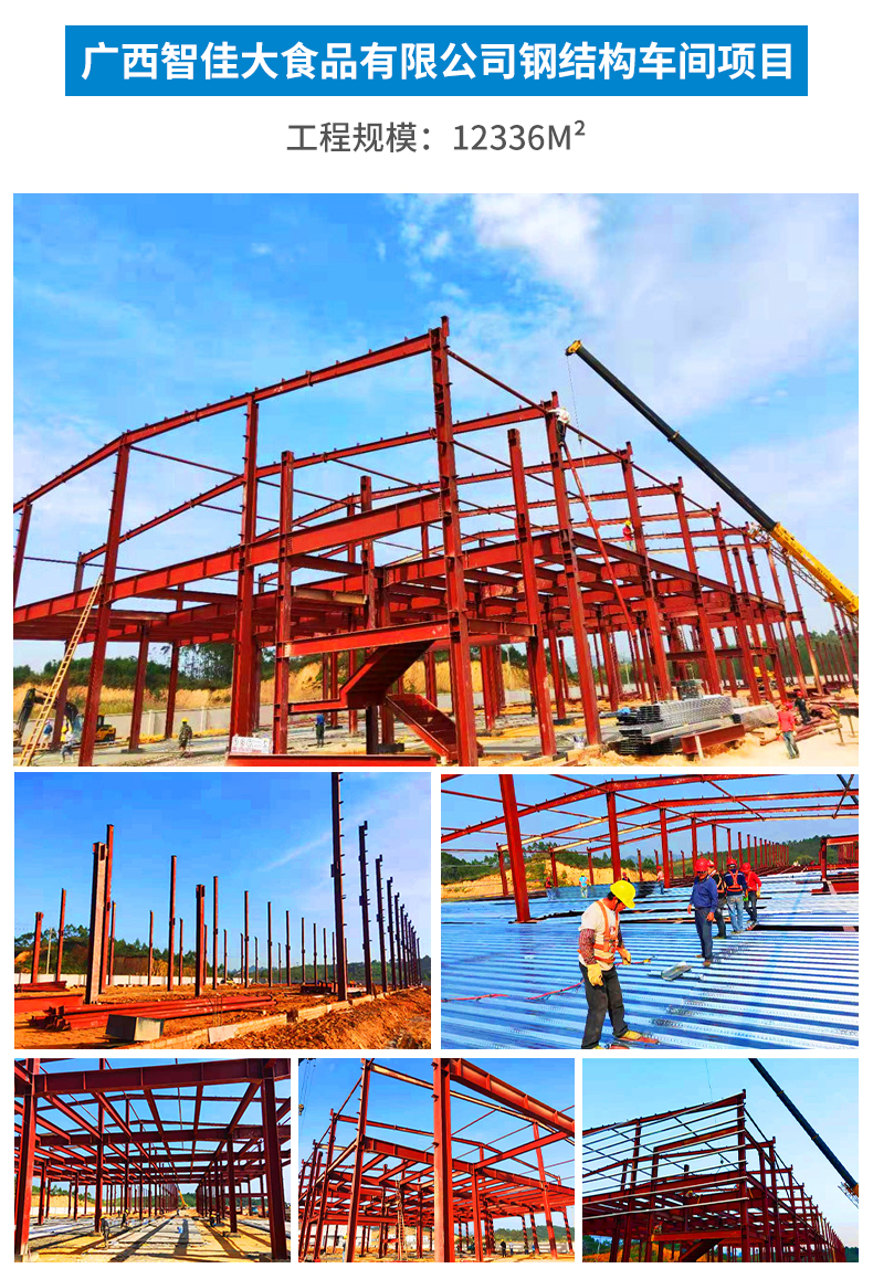 鋼結(jié)構(gòu)_21