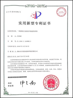 強吸音效果的節能建筑幕墻實用新型專利證書